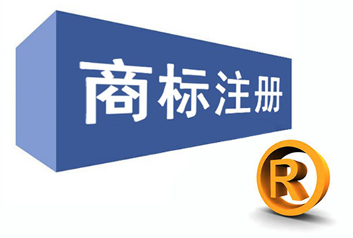 商標注冊證怎樣領(lǐng)取？注冊商標證書多久可以拿到?