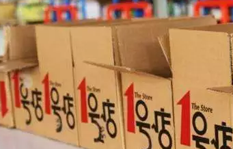 1號(hào)店要倒閉了？曾被京東收購，跟商標(biāo)流氓“干過架”……