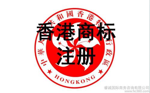 香港商標注冊？損失的可不單單只是企業形象！