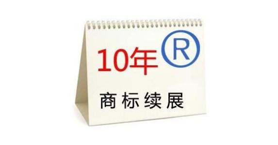 申請商標續展要準備哪些材料？