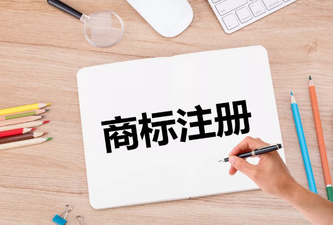 為什么要找專業的商標代理機構來注冊商標？