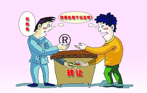 商標轉(zhuǎn)讓有哪些方法？