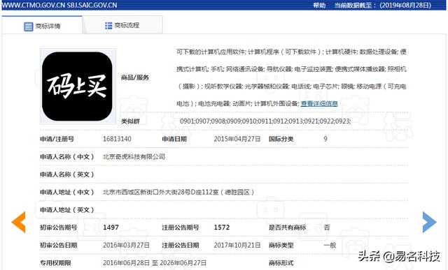 阿里巴巴的“小心機”，為報復而無效360的商標？