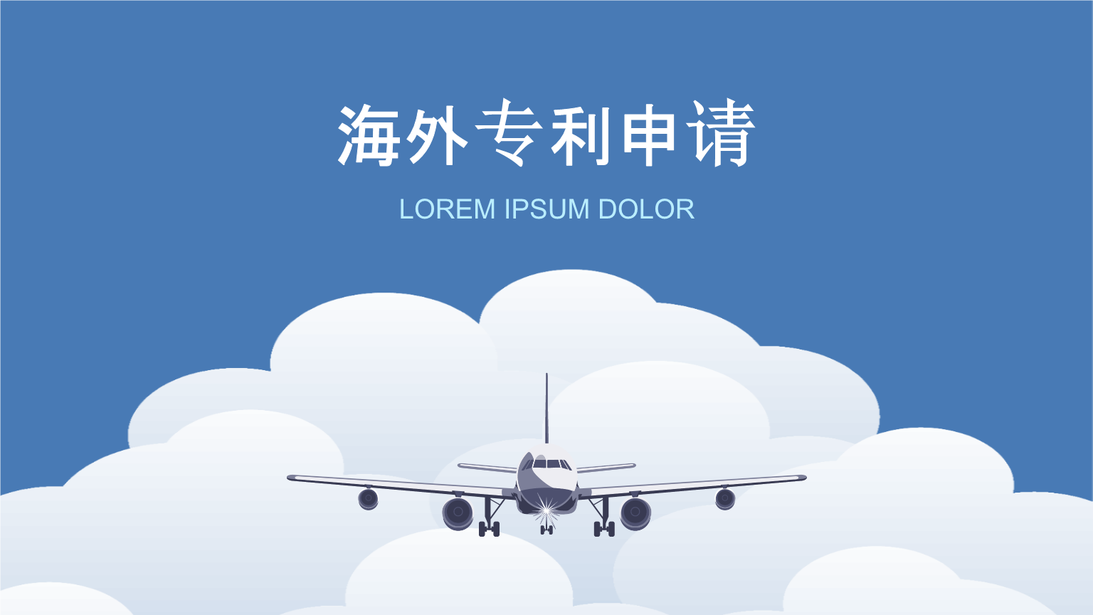 企業或個人申請涉外專利需要注意哪些，該怎么申請？