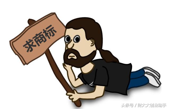 買賣商標的老板們注意了，以下環(huán)節(jié)有陷阱