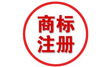 申請商標(biāo)時，商標(biāo)說明該如何填寫？