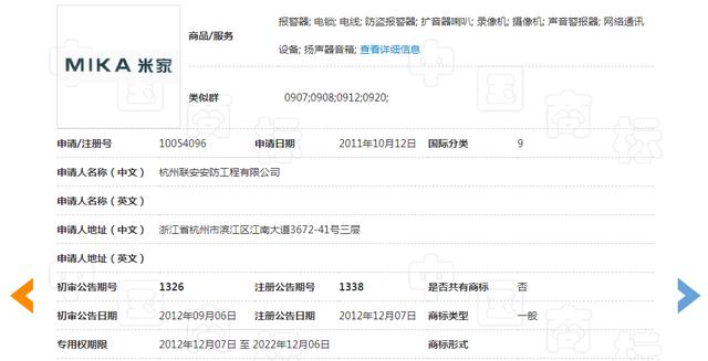 “米家”變成別人家的？小米因商標(biāo)侵權(quán)損失千萬
