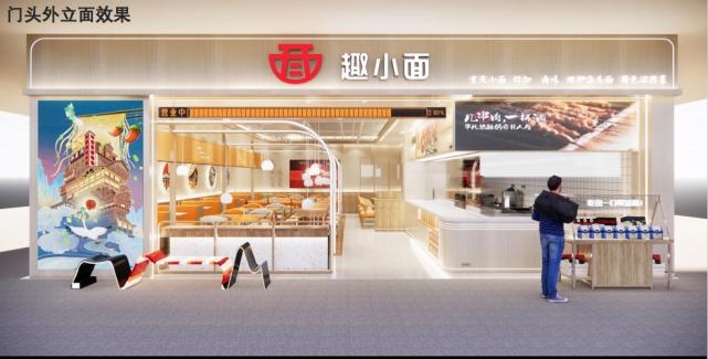多家公司申請注冊“趣小面”商標，申請人包括瑞幸咖啡創始人