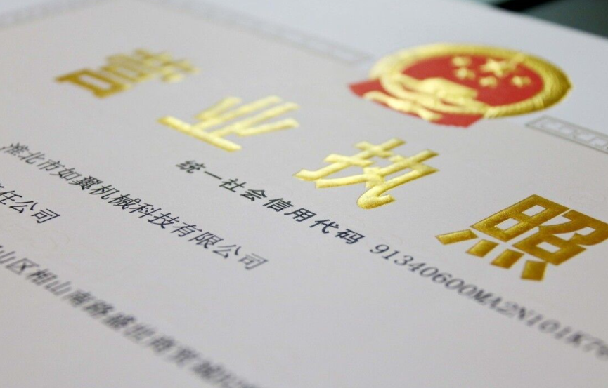 營業執照變更經營范圍流程(營業執照經營范圍怎么變更)