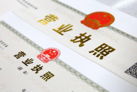 民宿的營業執照怎么辦(民宿營業執照辦理的流程和所需的資料)