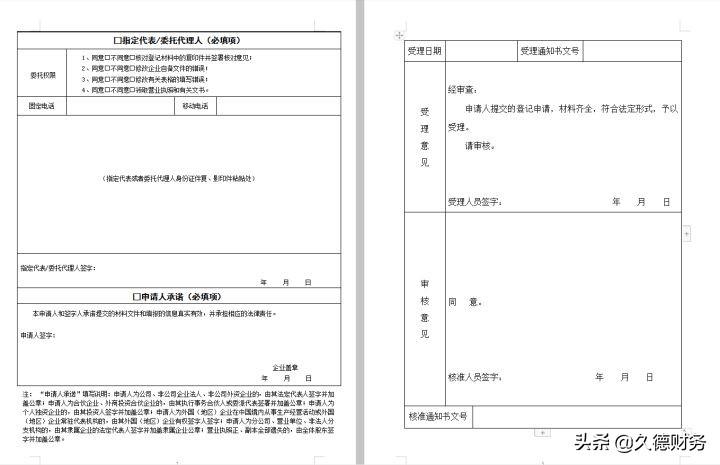 個體營業執照損壞怎么補回來(個體戶營業執照損壞補辦受理條件)