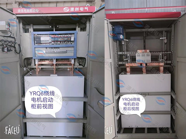 YRQ水阻柜<font style=color:#b21f92;font-size:0px;>(水阻柜電解粉的作用)</font>640x480產品圖2