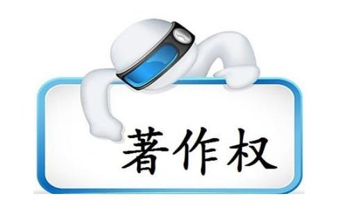 著作權登記證書的證明力有多大？