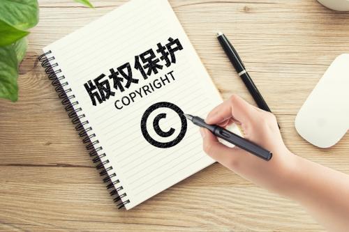 人工智能寫的詩，版權注冊算誰的？