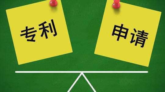 專利申請應繳哪些費用?