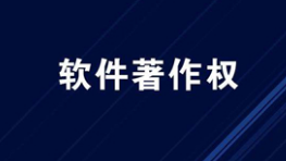 著作權對不同的主體保護期是不一樣的