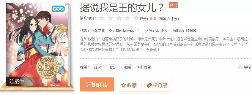 騰訊為三部漫畫注冊商標，結果全部陣亡！