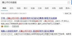 8人“喜獲”牢獄生涯，《流浪地球》引發的判決！