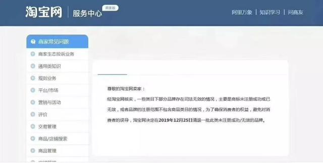 淘寶將清退一批商標(biāo)無效商品！它們和“大牌”的差距，只有一點(diǎn)點(diǎn)