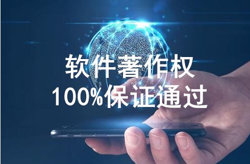 軟件著作權(quán)代理怎么收費(fèi)，需要多少費(fèi)用？