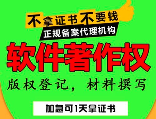 申請軟件著作權多久注冊下來？需要哪些材料？