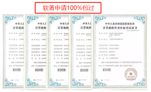 怎么申請軟件著作權，需要多少錢？
