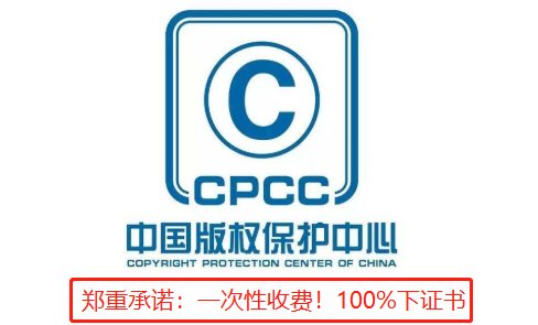 查詢軟件著作權系統