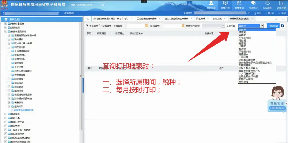 企業資產負債表在哪里查詢(教你財務報表兩種查詢方式)