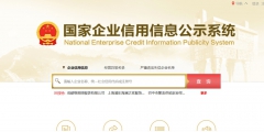 營業執照經營范圍在哪里查詢(工商經營范圍參考查詢方法)
