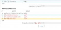 電子稅務局注銷稅務登記怎么辦理手續(網上注銷稅務登記證流程)