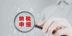 2022年工商稅務報稅申報時間大全匯總(每期報稅期限時間節點)