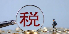 個體工商戶屬于什么企業類型(個體工商戶的納稅性質)