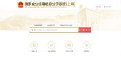 個體營業執照查詢網入口(工商營業執照年檢查詢官網)