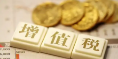 企業增值稅額怎么計算抵扣的(企業增值稅額怎么計算抵扣的)