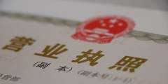 工商年報公示流程(個體營業執照年報流程步驟)