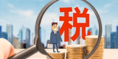 建筑業增值稅稅率是多少(附2022年增值稅稅率表)