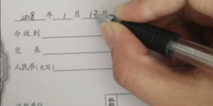 怎樣寫收款收據(收款收據的填寫規范格式)