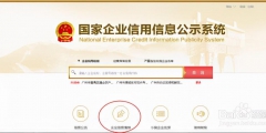 湖南個體戶企業年檢申報流程(湖南省企業信用信息公示系統入口)