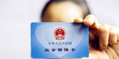 上海社保個人和公司分別交多少(社保企業和個人繳費比例)