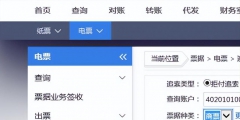 電子票據怎么追索清償債務(電子商業承兌匯票追索流程)