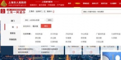 網上申請衛生許可證流程(上海一網通辦服務平臺入口)