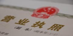 個體工商戶可以代辦注銷嗎(個人營業執照委托注銷流程)