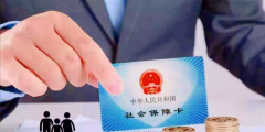 東莞社保繳費基數2022(東莞養老社保保險繳費比例及基數標準)