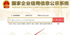 營業執照年檢申報怎么操作(年審營業執照網上辦理流程)