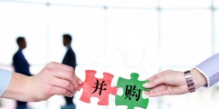 企業并購流程有哪些環節(并購的主要環節包括的內容)