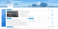 會計信息采集系統操作流程(會計信息采集系統入口)