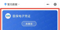 網上可以取消居民醫保嗎(停止醫保參保的辦理流程)