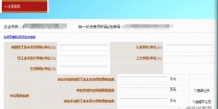 工商年報社保繳費基數怎么填(工商年報社保單位繳費基數填報流程)