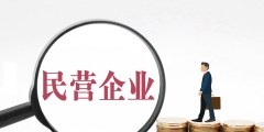 企業存續狀態是什么意思(企業經營的八種狀態)