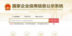 營業執照年審怎么弄(營業執照年審網上申報流程)